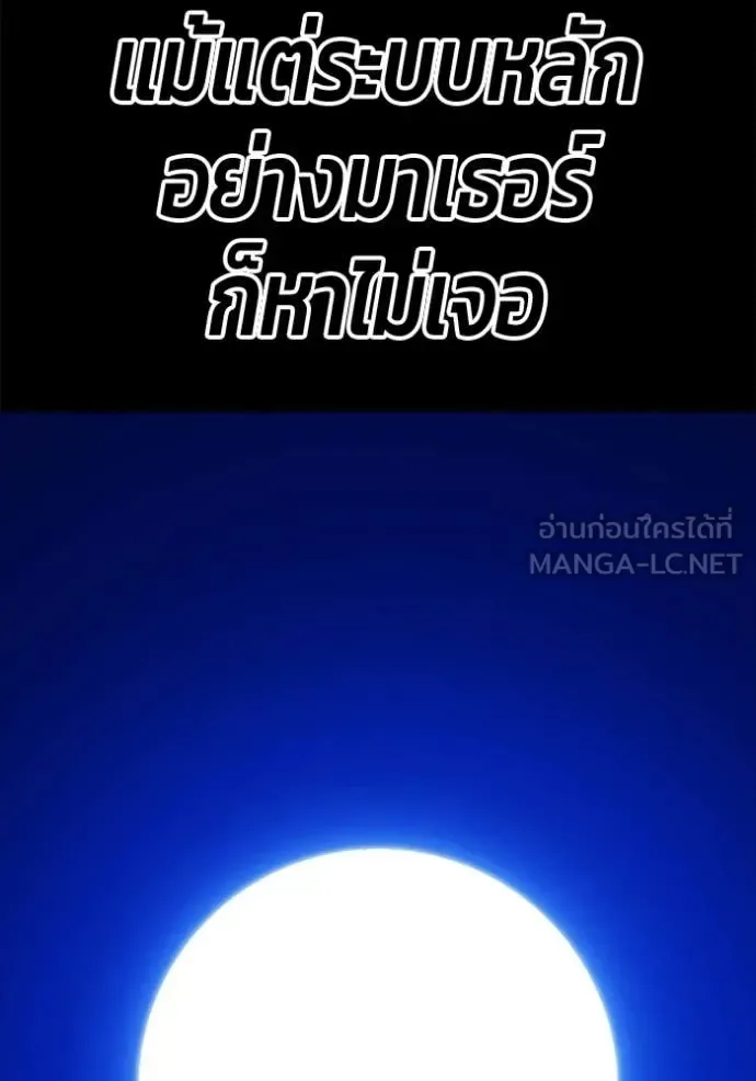 +99 Wooden Stick +99 ท่อนไม้พร้อมบวก ตอนที่ 177 หน้า 33