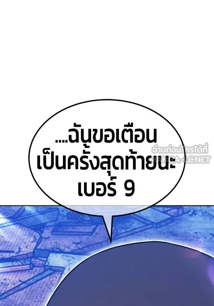 +99 Wooden Stick +99 ท่อนไม้พร้อมบวก ตอนที่ 177 หน้า 330