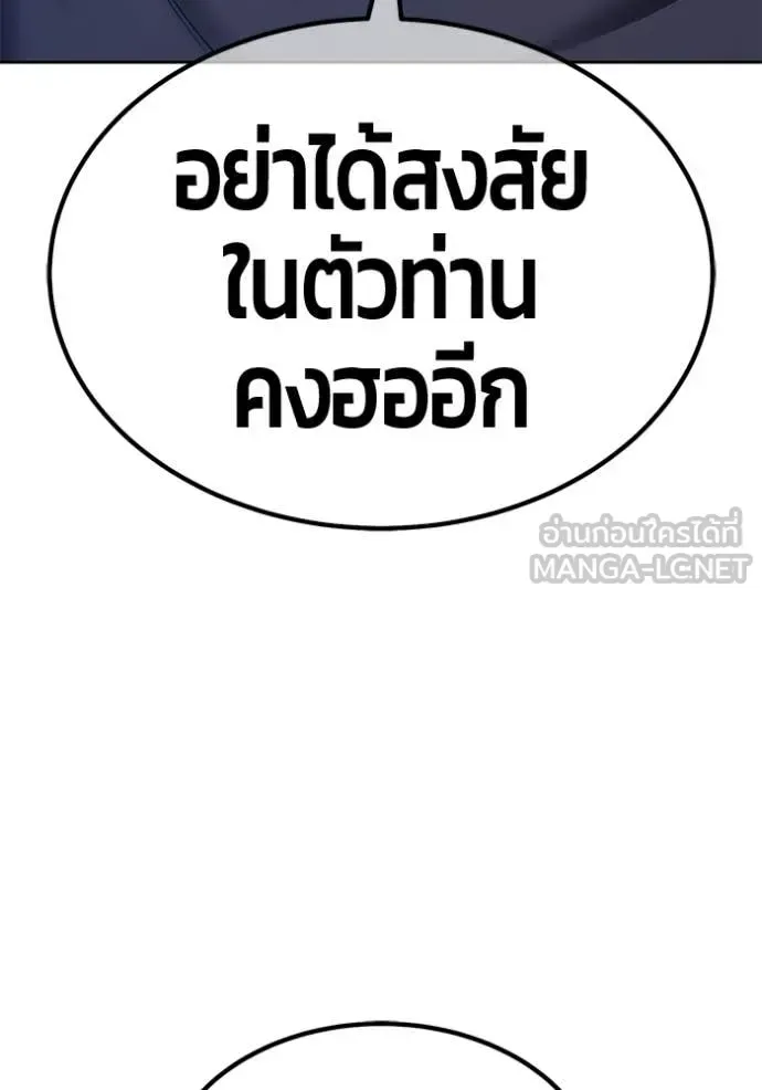 +99 Wooden Stick +99 ท่อนไม้พร้อมบวก ตอนที่ 177 หน้า 332
