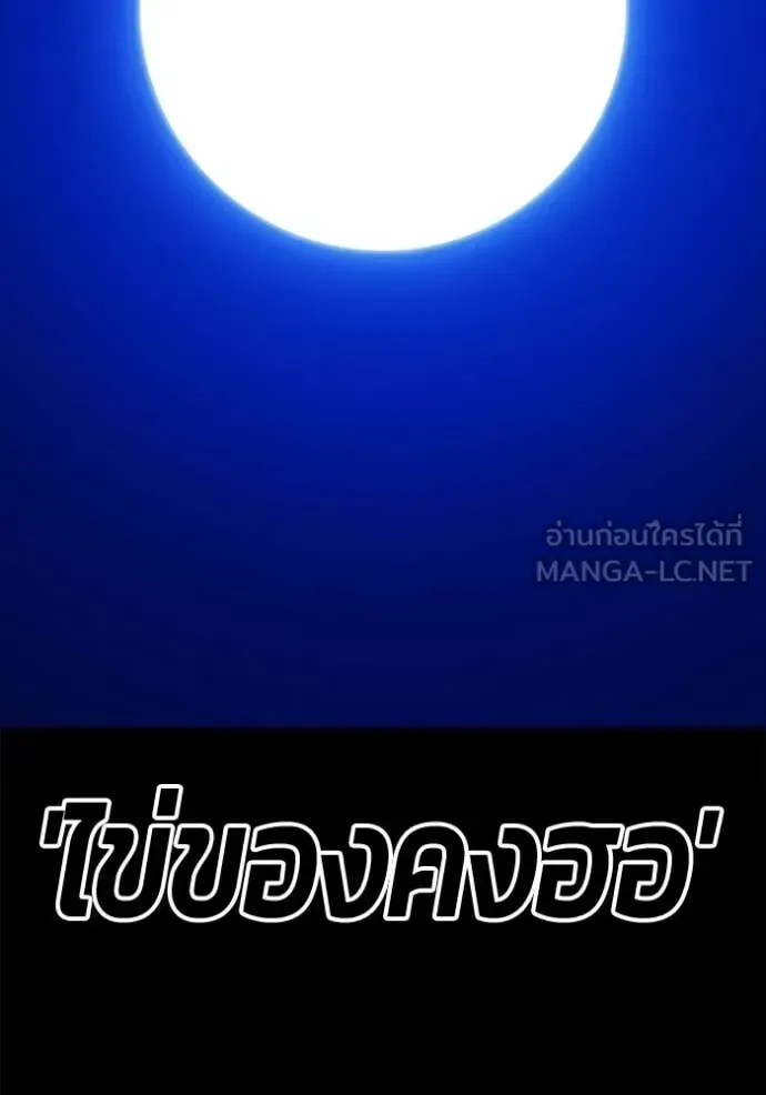 +99 Wooden Stick +99 ท่อนไม้พร้อมบวก ตอนที่ 177 หน้า 34