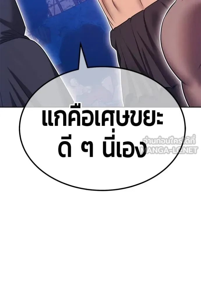 +99 Wooden Stick +99 ท่อนไม้พร้อมบวก ตอนที่ 177 หน้า 344