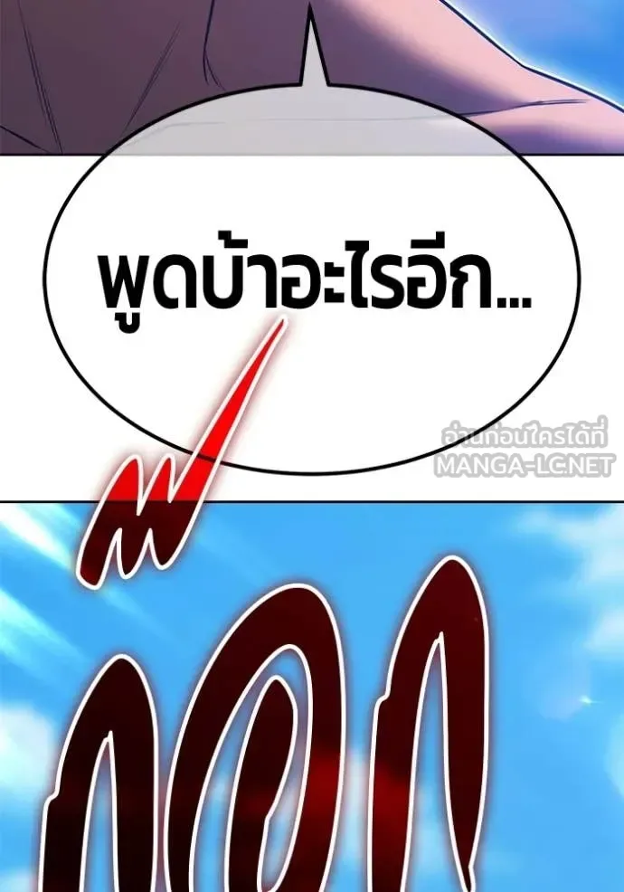 +99 Wooden Stick +99 ท่อนไม้พร้อมบวก ตอนที่ 177 หน้า 349