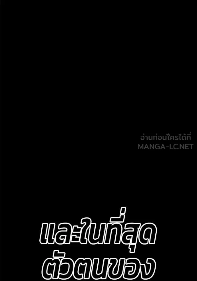 +99 Wooden Stick +99 ท่อนไม้พร้อมบวก ตอนที่ 177 หน้า 35