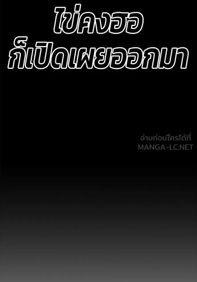 +99 Wooden Stick +99 ท่อนไม้พร้อมบวก ตอนที่ 177 หน้า 36