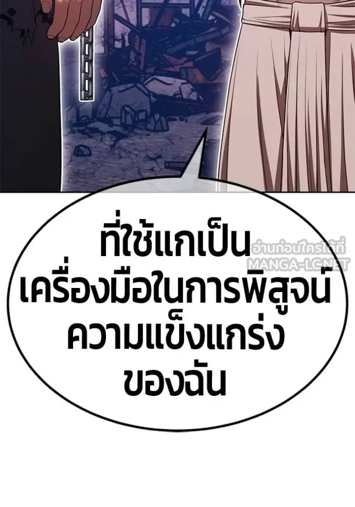 +99 Wooden Stick +99 ท่อนไม้พร้อมบวก ตอนที่ 177 หน้า 365