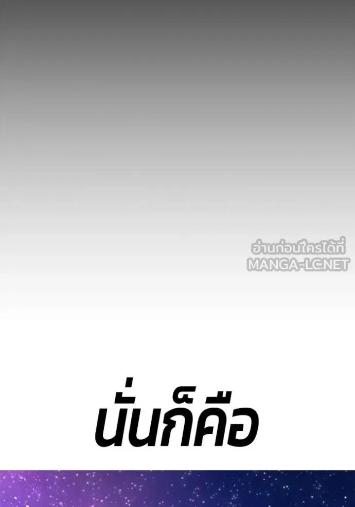 +99 Wooden Stick +99 ท่อนไม้พร้อมบวก ตอนที่ 177 หน้า 37