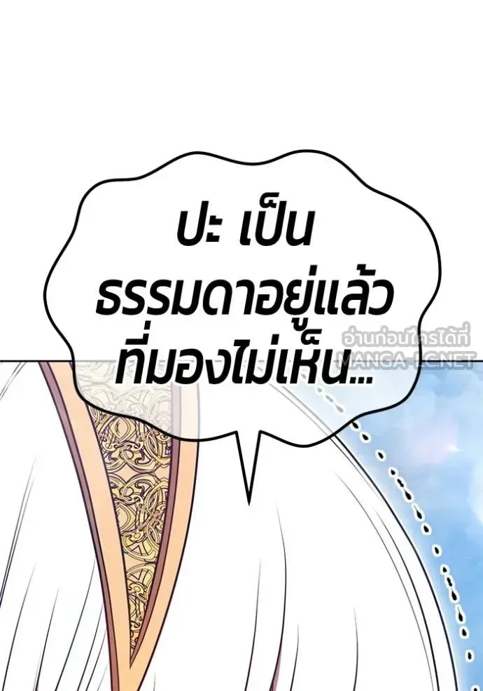 +99 Wooden Stick +99 ท่อนไม้พร้อมบวก ตอนที่ 177 หน้า 401
