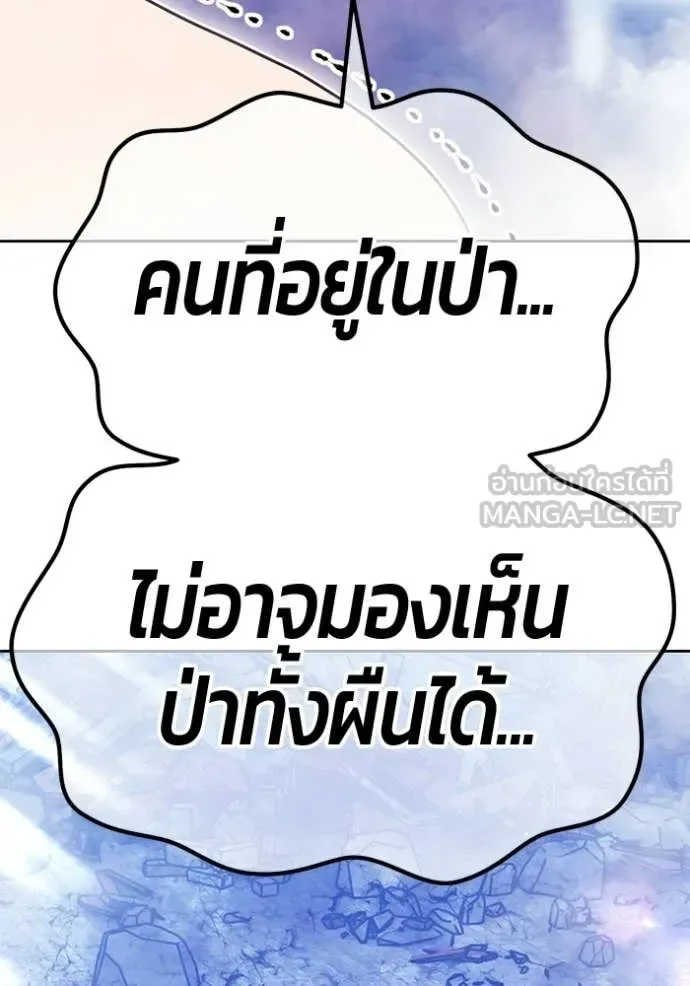 +99 Wooden Stick +99 ท่อนไม้พร้อมบวก ตอนที่ 177 หน้า 403