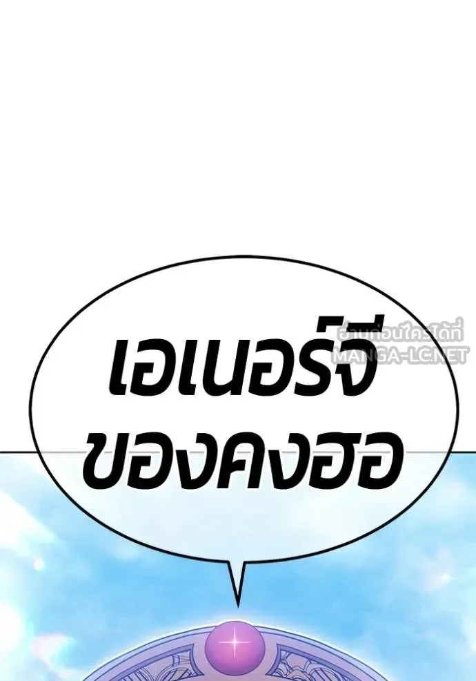+99 Wooden Stick +99 ท่อนไม้พร้อมบวก ตอนที่ 177 หน้า 419