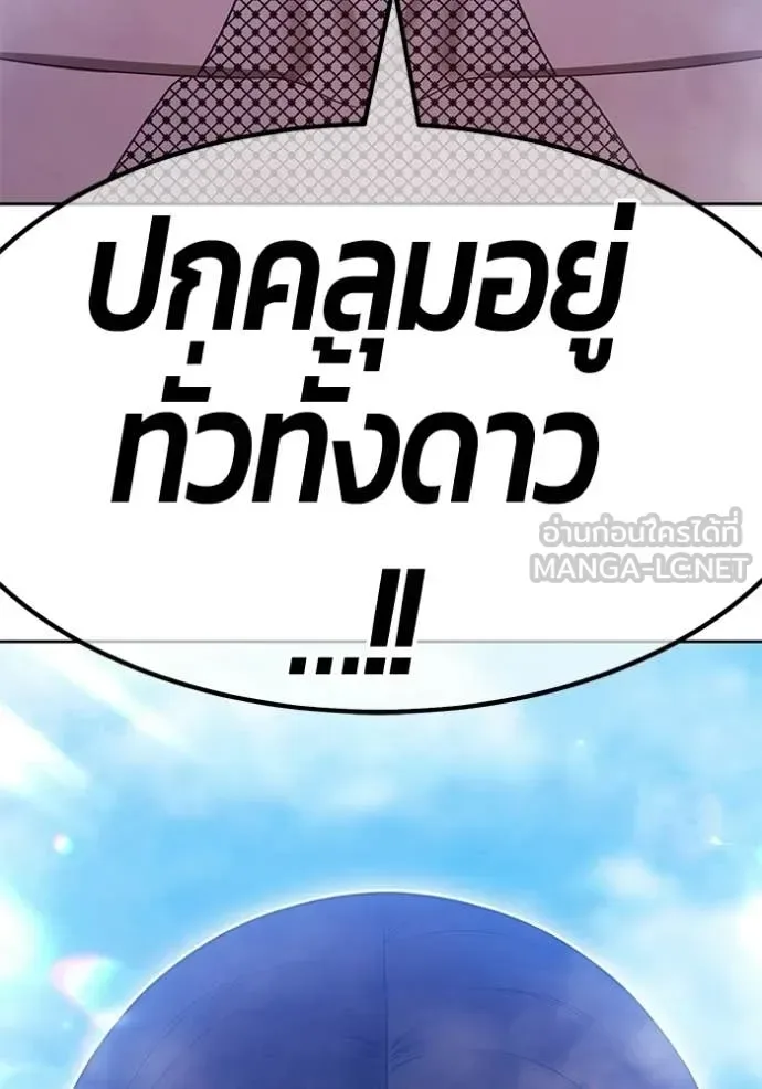 +99 Wooden Stick +99 ท่อนไม้พร้อมบวก ตอนที่ 177 หน้า 421