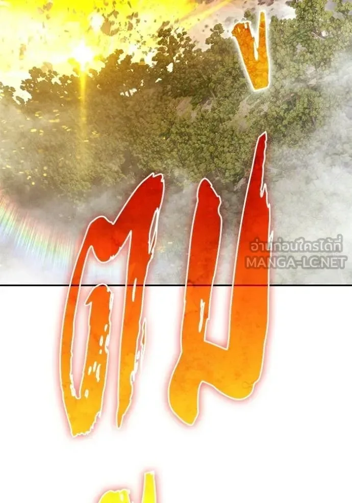 +99 Wooden Stick +99 ท่อนไม้พร้อมบวก ตอนที่ 177 หน้า 46