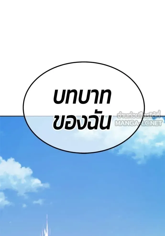 +99 Wooden Stick +99 ท่อนไม้พร้อมบวก ตอนที่ 177 หน้า 88