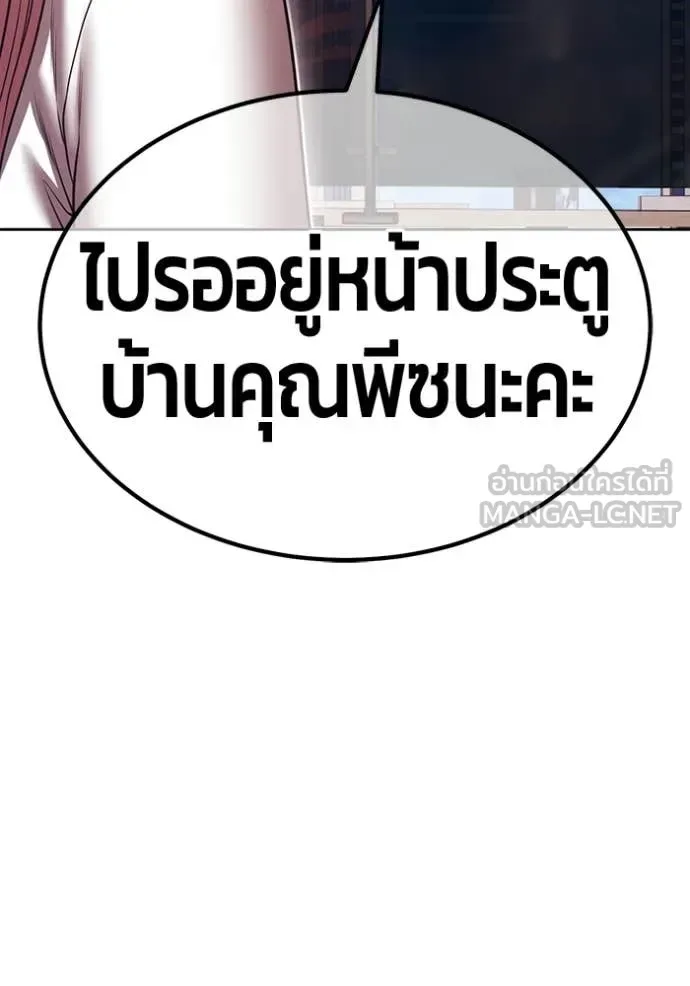 +99 Wooden Stick +99 ท่อนไม้พร้อมบวก ตอนที่ 177 หน้า 9