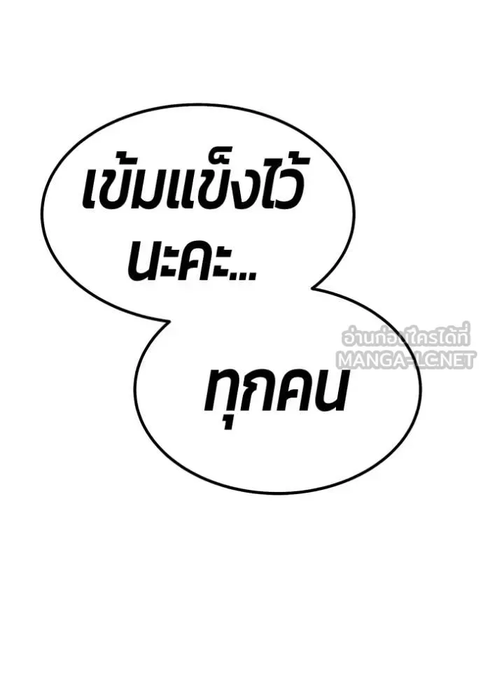 +99 Wooden Stick +99 ท่อนไม้พร้อมบวก ตอนที่ 177 หน้า 91