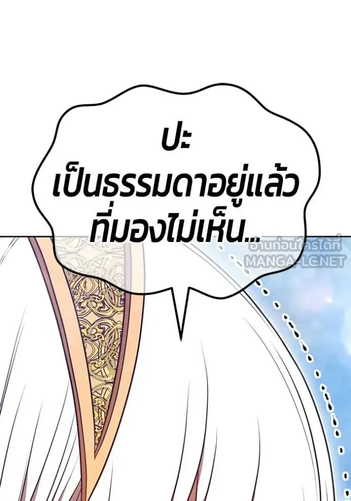 +99 Wooden Stick +99 ท่อนไม้พร้อมบวก ตอนที่ 178 หน้า 10