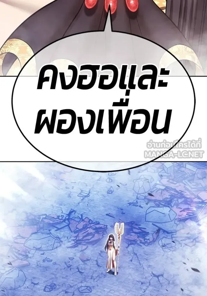 +99 Wooden Stick +99 ท่อนไม้พร้อมบวก ตอนที่ 178 หน้า 101