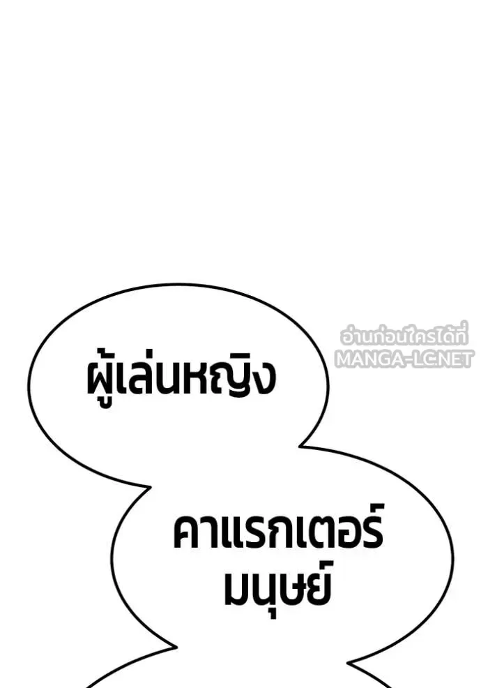 +99 Wooden Stick +99 ท่อนไม้พร้อมบวก ตอนที่ 178 หน้า 108