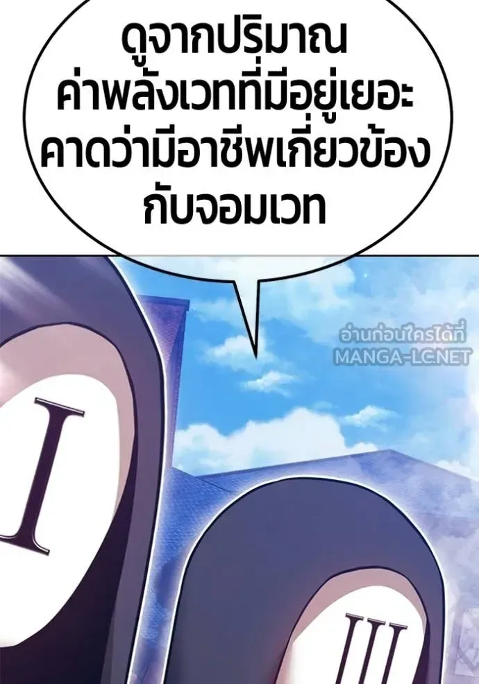+99 Wooden Stick +99 ท่อนไม้พร้อมบวก ตอนที่ 178 หน้า 109