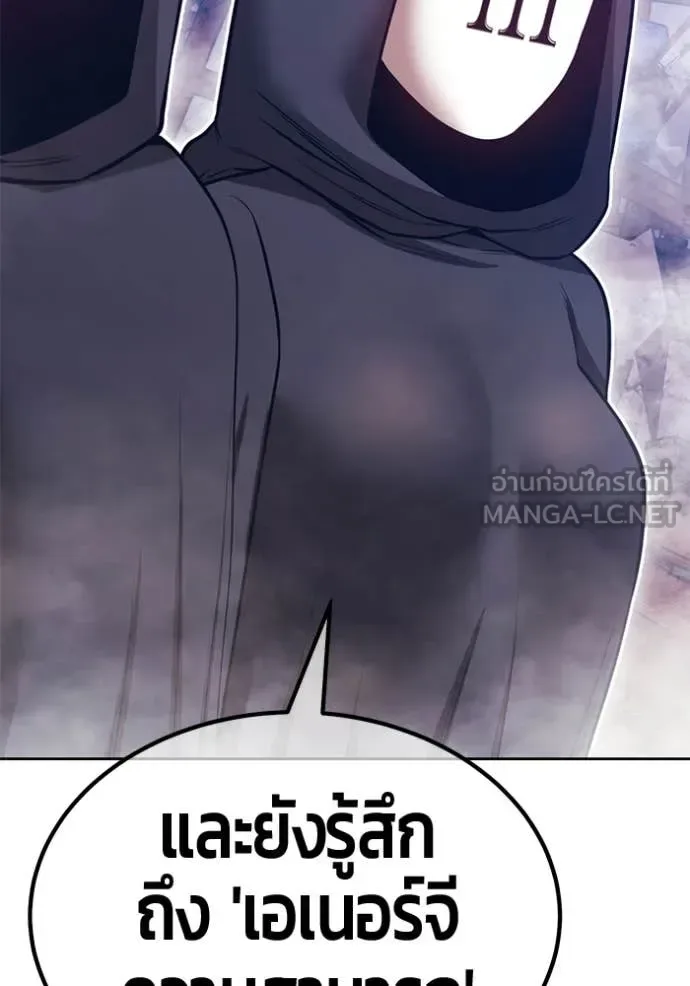 +99 Wooden Stick +99 ท่อนไม้พร้อมบวก ตอนที่ 178 หน้า 110