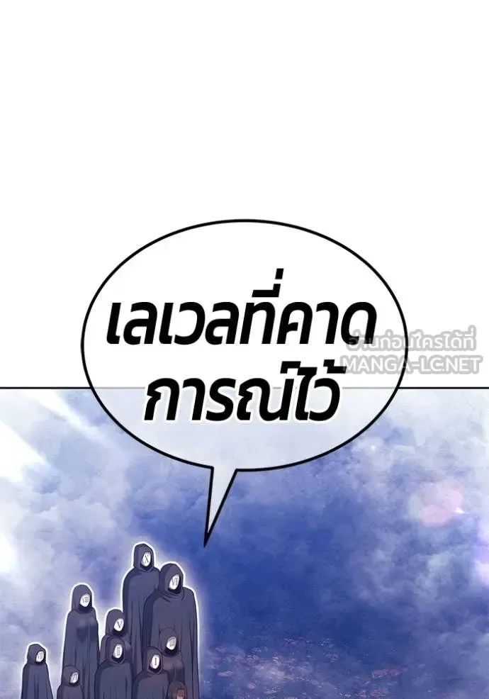 +99 Wooden Stick +99 ท่อนไม้พร้อมบวก ตอนที่ 178 หน้า 112