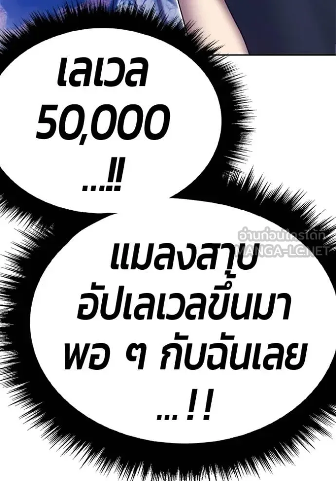 +99 Wooden Stick +99 ท่อนไม้พร้อมบวก ตอนที่ 178 หน้า 117