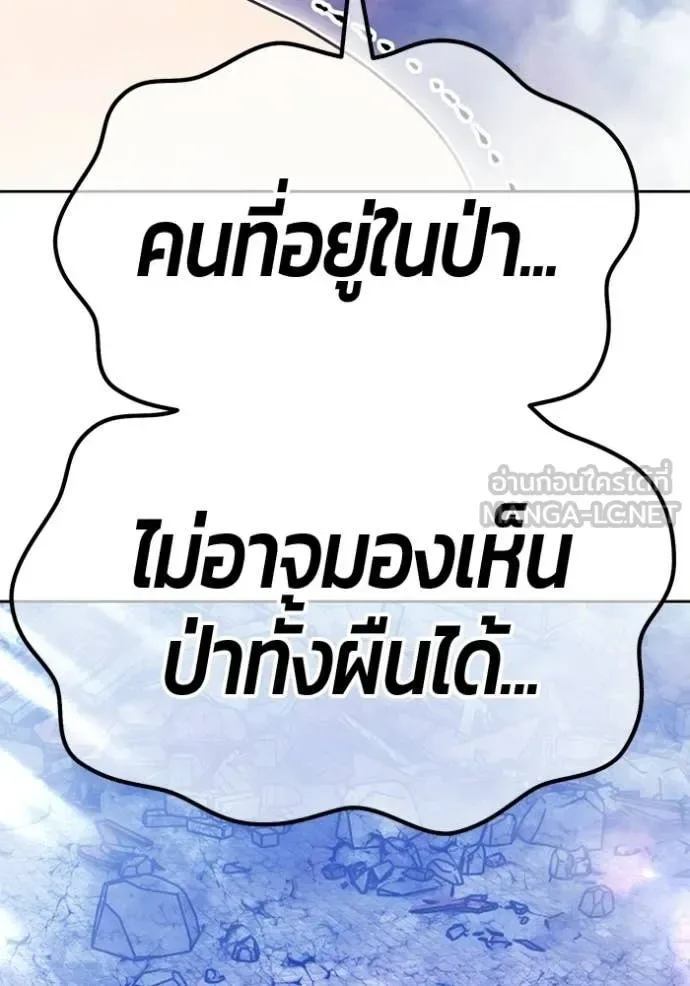 +99 Wooden Stick +99 ท่อนไม้พร้อมบวก ตอนที่ 178 หน้า 12