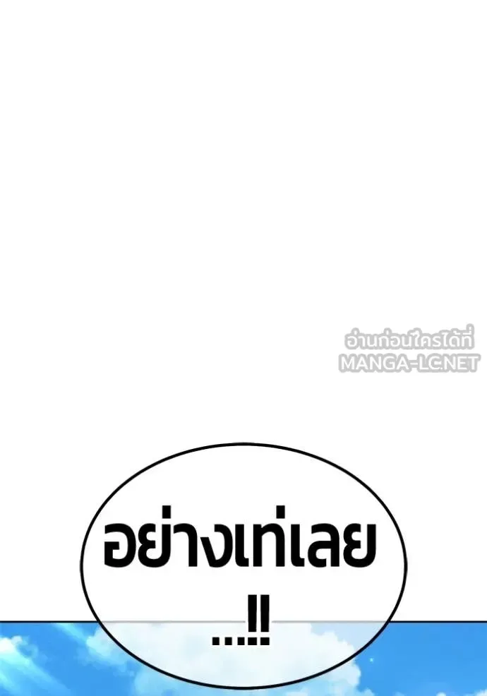 +99 Wooden Stick +99 ท่อนไม้พร้อมบวก ตอนที่ 178 หน้า 121