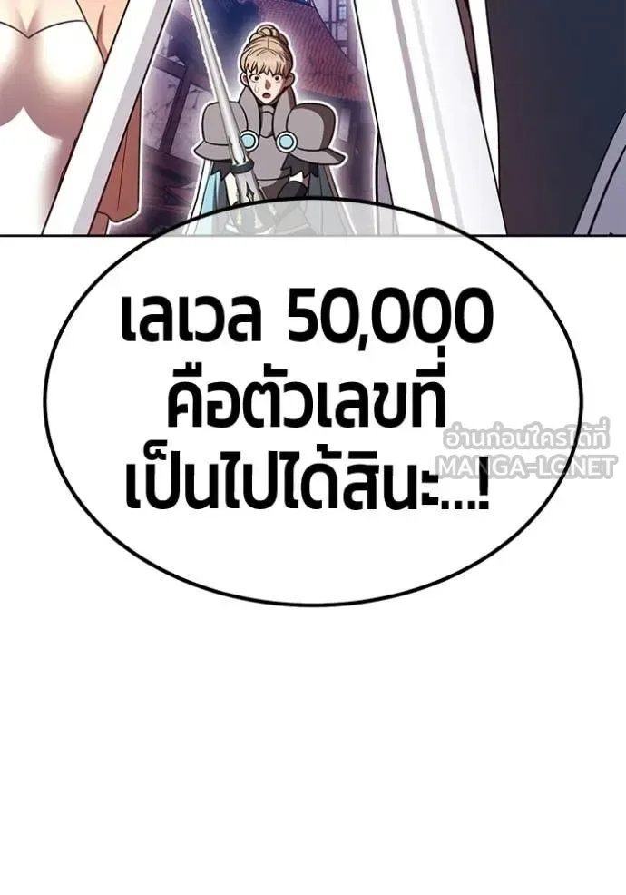 +99 Wooden Stick +99 ท่อนไม้พร้อมบวก ตอนที่ 178 หน้า 123