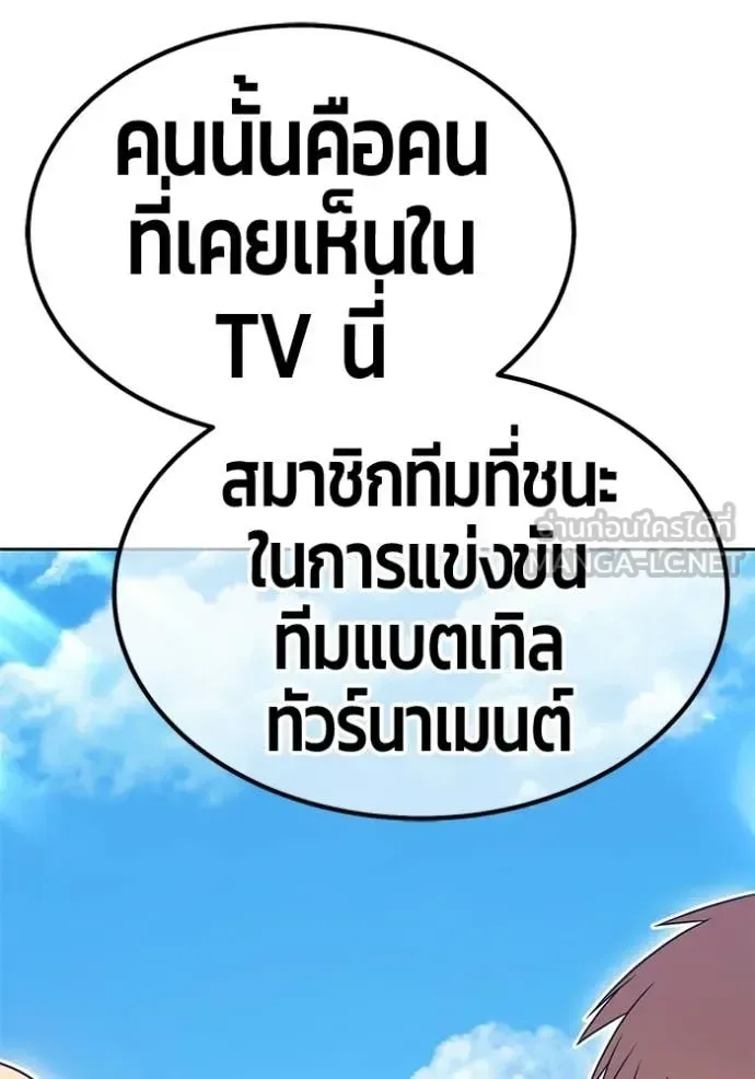 +99 Wooden Stick +99 ท่อนไม้พร้อมบวก ตอนที่ 178 หน้า 124