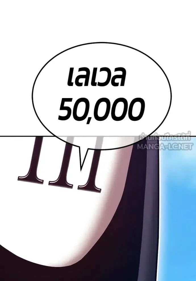 +99 Wooden Stick +99 ท่อนไม้พร้อมบวก ตอนที่ 178 หน้า 127