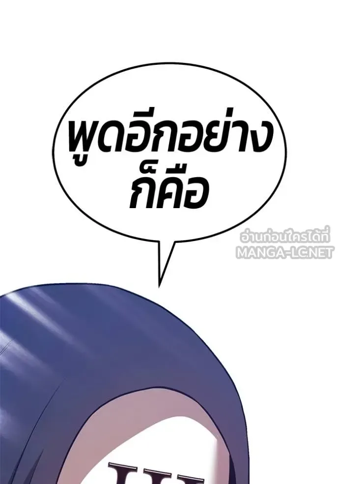 +99 Wooden Stick +99 ท่อนไม้พร้อมบวก ตอนที่ 178 หน้า 129
