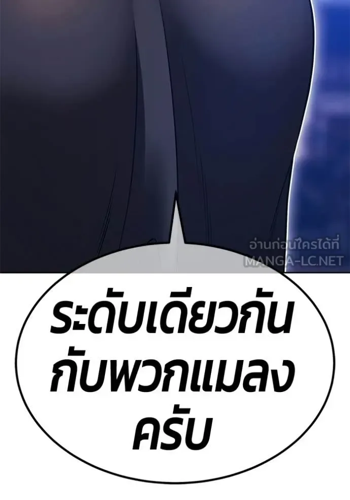 +99 Wooden Stick +99 ท่อนไม้พร้อมบวก ตอนที่ 178 หน้า 131