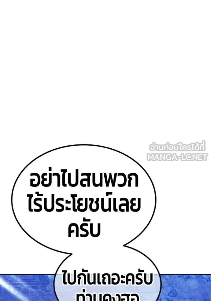 +99 Wooden Stick +99 ท่อนไม้พร้อมบวก ตอนที่ 178 หน้า 134