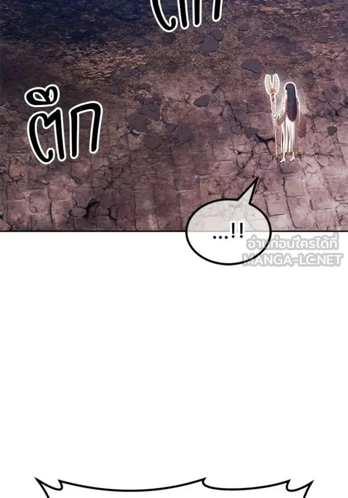 +99 Wooden Stick +99 ท่อนไม้พร้อมบวก ตอนที่ 178 หน้า 136