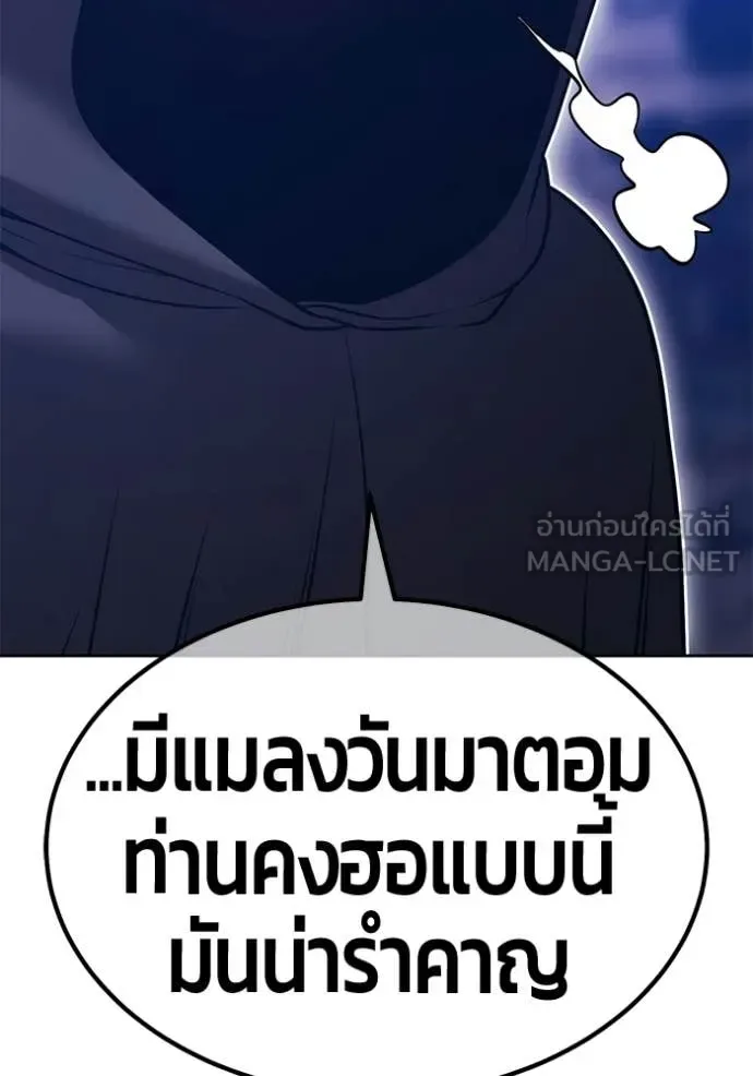 +99 Wooden Stick +99 ท่อนไม้พร้อมบวก ตอนที่ 178 หน้า 146