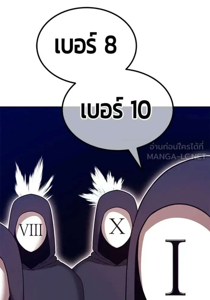 +99 Wooden Stick +99 ท่อนไม้พร้อมบวก ตอนที่ 178 หน้า 148