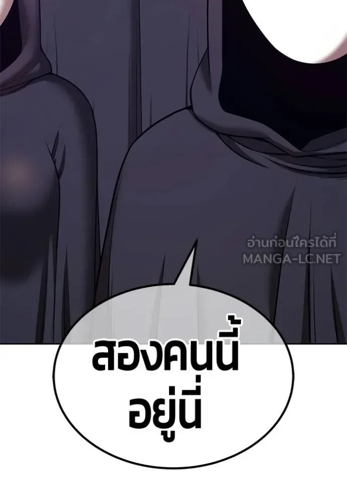 +99 Wooden Stick +99 ท่อนไม้พร้อมบวก ตอนที่ 178 หน้า 149