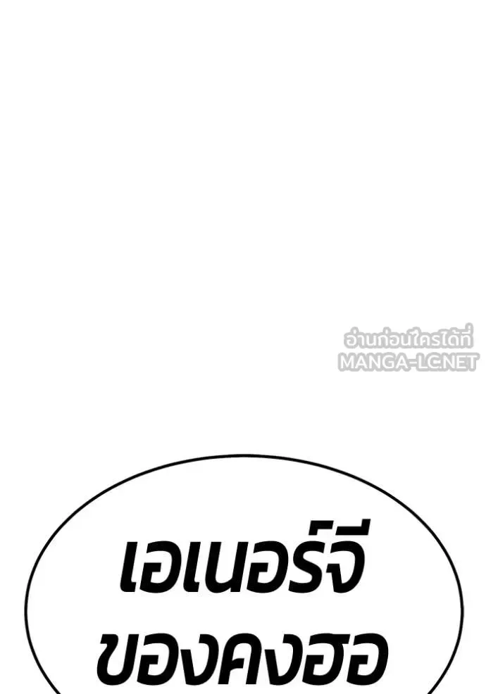 +99 Wooden Stick +99 ท่อนไม้พร้อมบวก ตอนที่ 178 หน้า 15