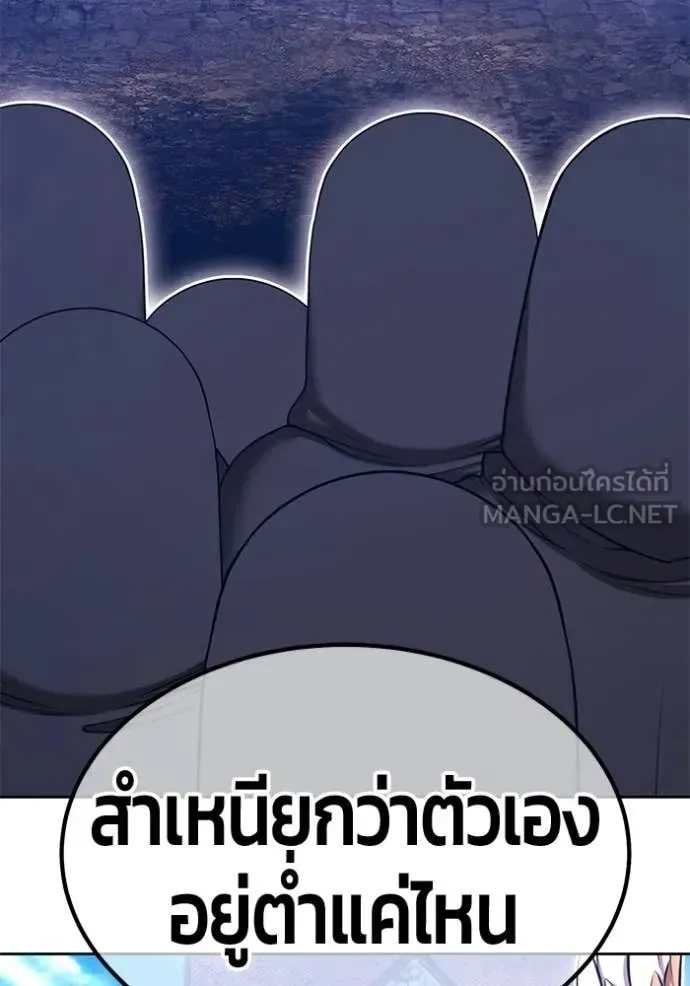 +99 Wooden Stick +99 ท่อนไม้พร้อมบวก ตอนที่ 178 หน้า 152