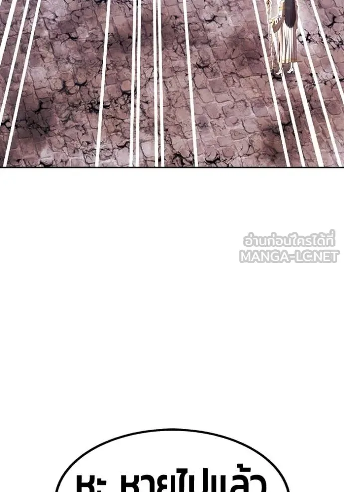 +99 Wooden Stick +99 ท่อนไม้พร้อมบวก ตอนที่ 178 หน้า 157