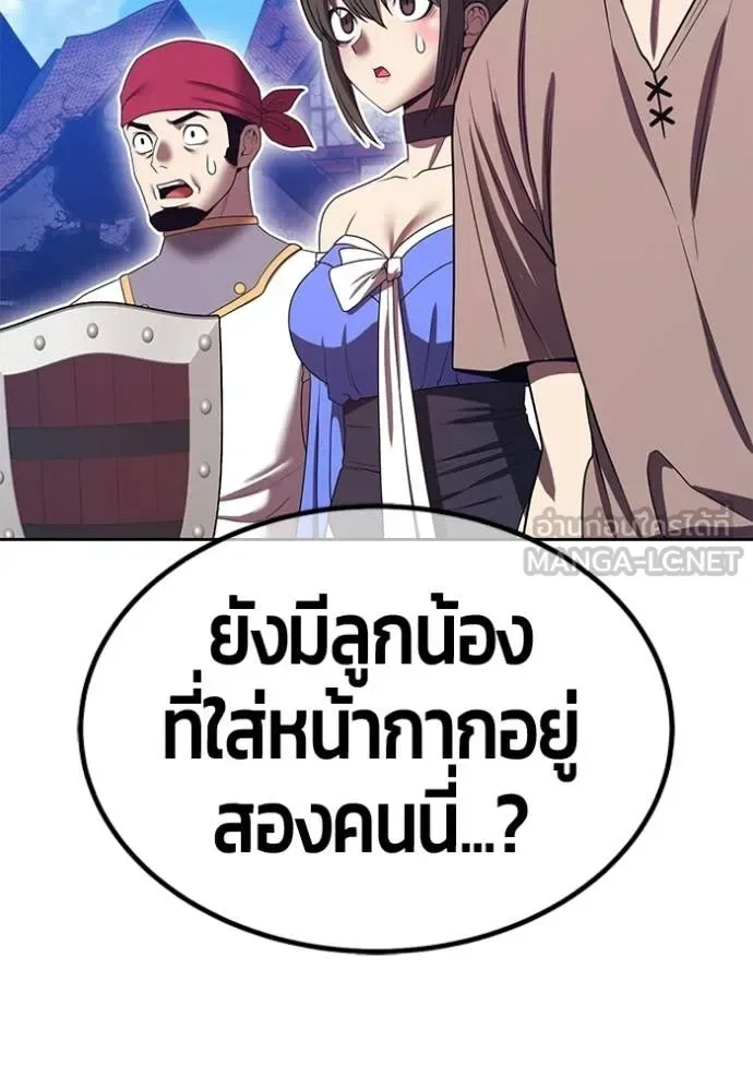 +99 Wooden Stick +99 ท่อนไม้พร้อมบวก ตอนที่ 178 หน้า 159