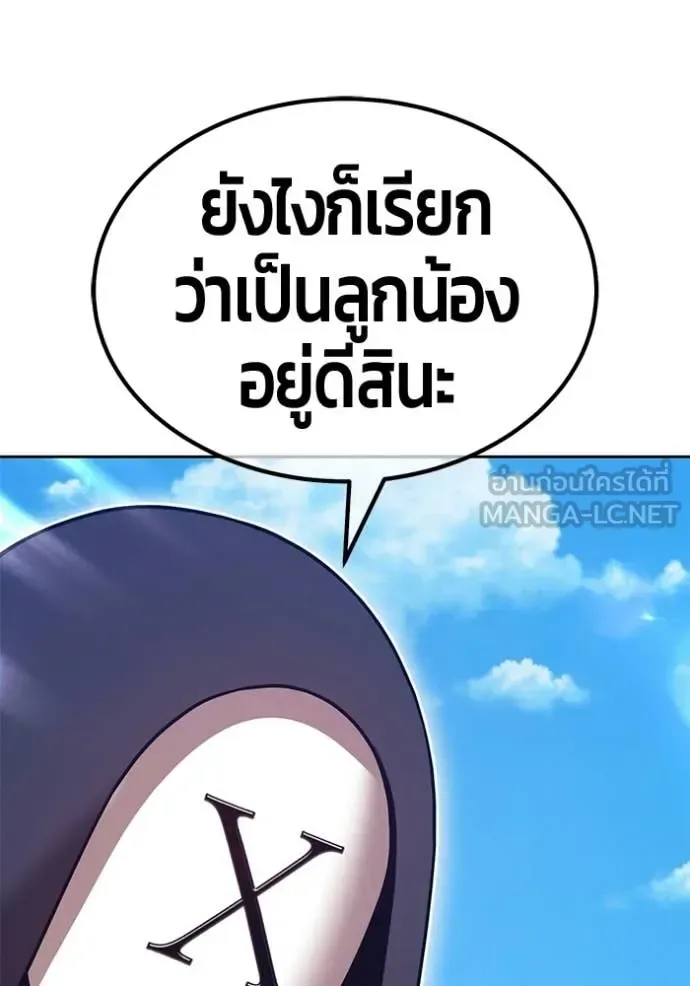 +99 Wooden Stick +99 ท่อนไม้พร้อมบวก ตอนที่ 178 หน้า 162