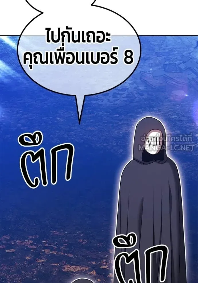 +99 Wooden Stick +99 ท่อนไม้พร้อมบวก ตอนที่ 178 หน้า 165