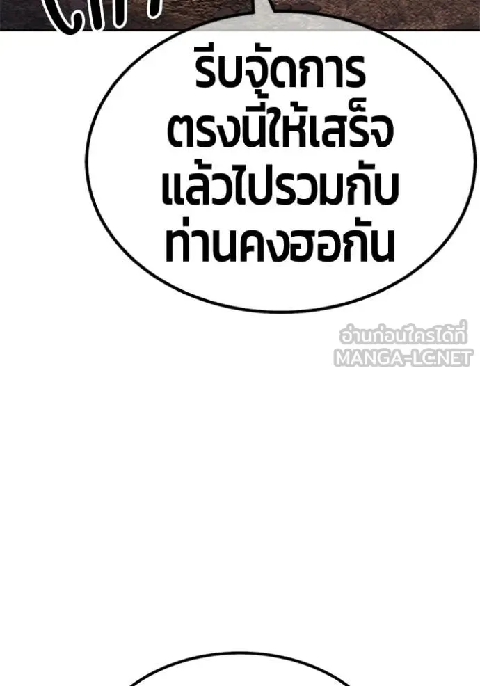 +99 Wooden Stick +99 ท่อนไม้พร้อมบวก ตอนที่ 178 หน้า 167