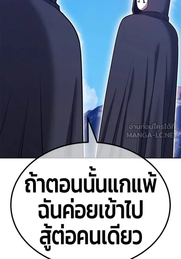 +99 Wooden Stick +99 ท่อนไม้พร้อมบวก ตอนที่ 178 หน้า 171