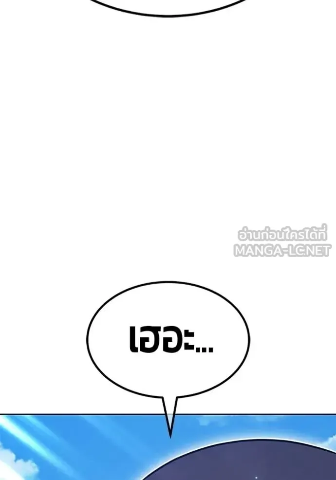 +99 Wooden Stick +99 ท่อนไม้พร้อมบวก ตอนที่ 178 หน้า 172