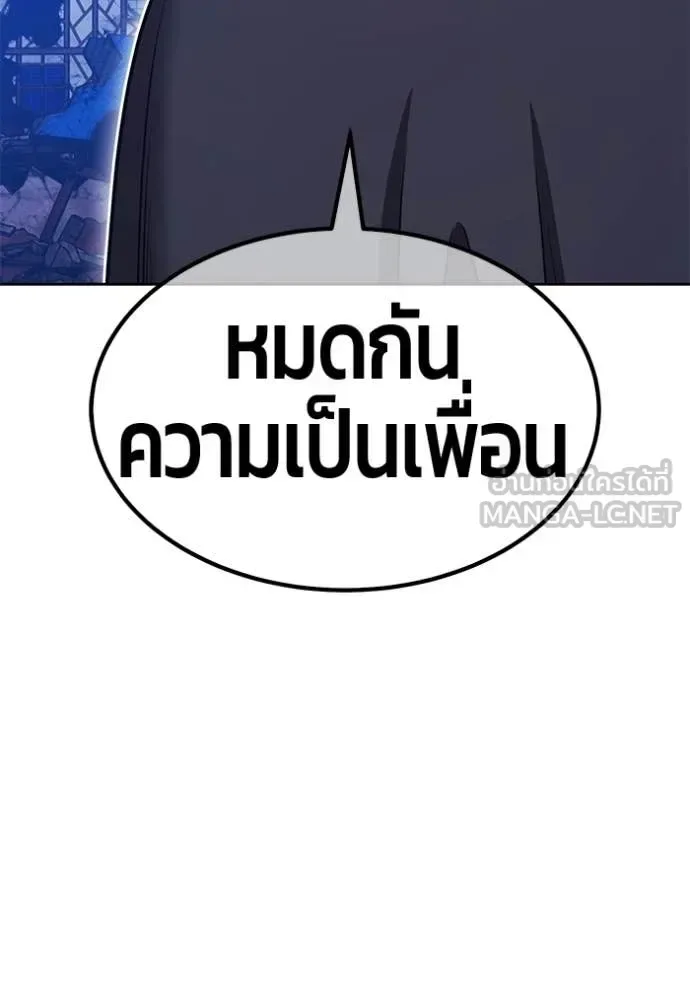 +99 Wooden Stick +99 ท่อนไม้พร้อมบวก ตอนที่ 178 หน้า 174