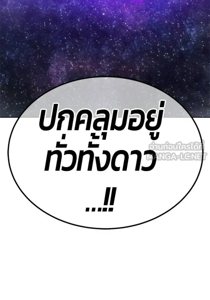 +99 Wooden Stick +99 ท่อนไม้พร้อมบวก ตอนที่ 178 หน้า 18