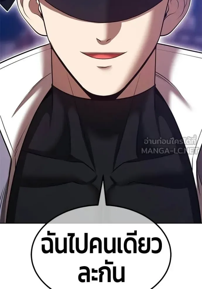 +99 Wooden Stick +99 ท่อนไม้พร้อมบวก ตอนที่ 178 หน้า 182