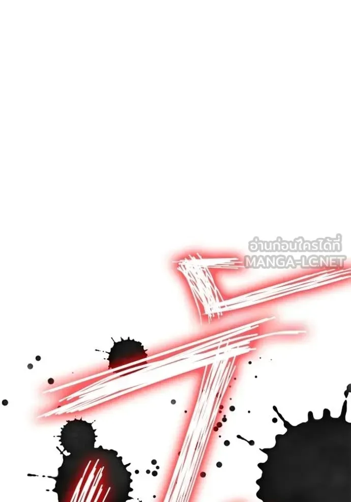 +99 Wooden Stick +99 ท่อนไม้พร้อมบวก ตอนที่ 178 หน้า 188